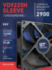 Вентилятор  VD 9225H sleeve (скольжения) 24V - st-e.info - Новочеркасск