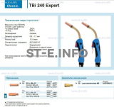 Горелка для полуавтоматической сварки TBi 240 Expert, длина 5 m. - st-e.info - Новочеркасск