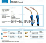 Горелка для полуавтоматической сварки TBi 360 Expert, длина 3 m. - st-e.info - Новочеркасск