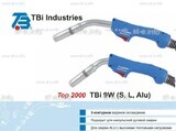 Горелка для полуавтоматической сварки TBi 9W-blue-ESW short, длина 4 м. - st-e.info - Новочеркасск