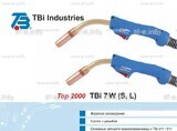 Корпус горелки TBi 7W-S, 50° - st-e.info - Новочеркасск