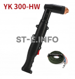 Ручного плазмотрона YK300-HW с кабелем 6 метров - st-e.info - Новочеркасск