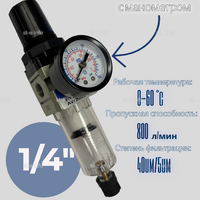 Фильтр масловлагоотделитель AW2000 -02 - st-e.info - Новочеркасск