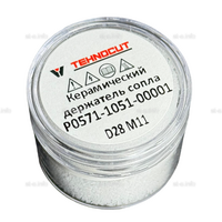 Керамический держатель сопла D28 M11 для Raytools арт. P0571-1051-00001 - st-e.info - Новочеркасск