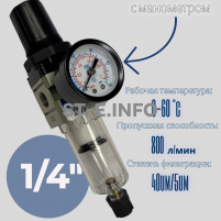 Фильтр масловлагоотделитель AW2000 -02 - st-e.info - Новочеркасск