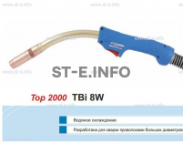 Корпус горелки TBi 8W, 40° - st-e.info - Новочеркасск