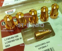 Сопло контактное для плазмотрона LC65/80/100 строжка арт. W03X0893-39A - st-e.info - Новочеркасск