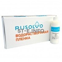 Набор водорастворимая пленка Rusolvo RFB 1*20 + клей RFA 250ml - st-e.info - Новочеркасск