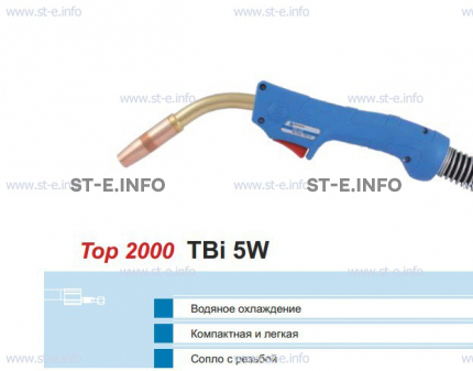 Корпус горелки TBi 5W, 50° - st-e.info - Новочеркасск