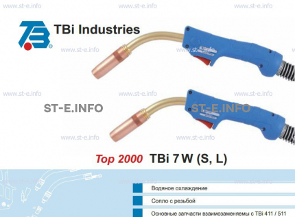 Горелка для полуавтоматической сварки TBi 7W -blue-ESW short, длина 3 метра - st-e.info - Новочеркасск