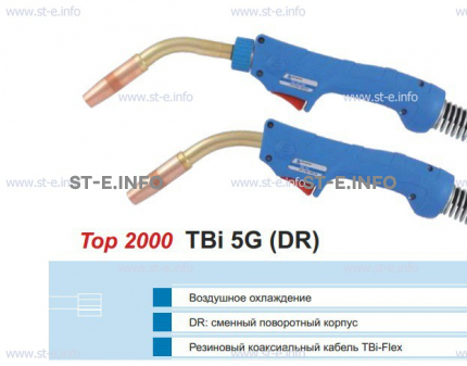 Корпус горелки TBi 5G, 50° - st-e.info - Новочеркасск