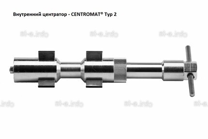 Внутренние центраторы Centromat® 201E, тип 2, для труб из нержавеющей стали д. 31-40  mm - st-e.info - Новочеркасск